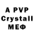 A-PVP Crystall Nedodoter