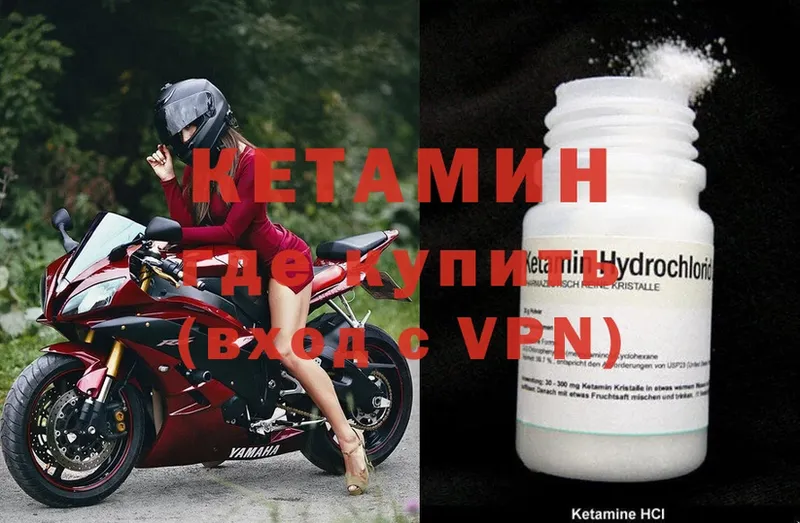 Кетамин ketamine  Великие Луки 